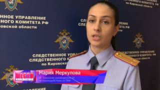 Приговор: избила до смерти пенсионера. Кильмезь. Место происшествия 24.08.2016