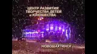 ЦРТДиЮ готовится к встрече Нового года