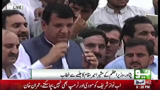 Ameer Muqam Speech at Peshawar Jalsa | 17 July 2017