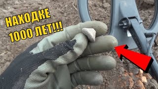 СУПЕР НАХОДКА КОП МОНЕТ.СТАРАЯ ДЕРЕВНЯ!!!