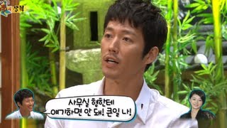 [HOT] 무릎팍도사 -  장혁, "전지현 때문에 소개팅 파투난 적있다." 20130808