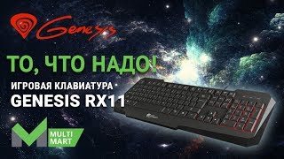 Игровая клавиатура Genesis RX11