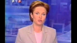 Пожар на Останкинской башне "Вести" (РТР, 28.08.2000)