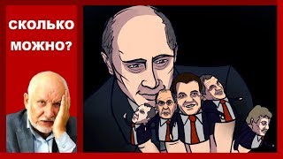 Итоги недели - Сулакшин об инаугурации Путина и назначении Медведева