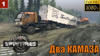 Spin Tires Kamaz 43101 и 53212(часть 1)