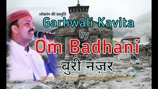 Om Badhani की Garhwali Kavita " कु नज़र "