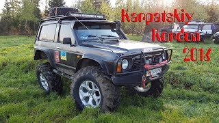 Карпатський Кордон 2016 Часть 2