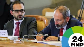 Пашинян поручил усилить контроль сельхозпродукции для России - МИР 24