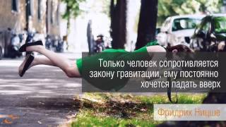 Цитаты и афоризмы, интересные мысли и высказывания Великих людей