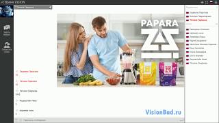 PAPARAZZI VISION - Мультипротеиновые коктейли Папараци Визион