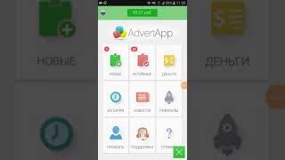 Advert App - как ловить задания 2018 2019 год