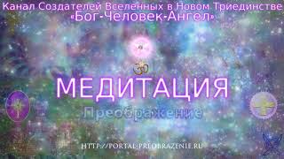 Медитация "Предрассветный Сумрак". 16.02.2019. Ведущие Ника и Ветер