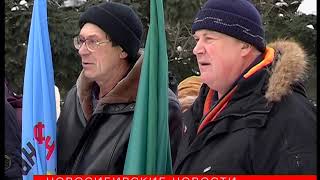 Новосибирцы почтили память ликвидаторов аварии на Чернобыльской АЭС