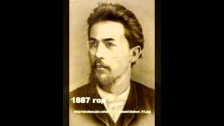 Когда Антон Павлович Чехов был маленьким...