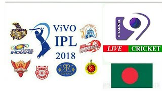 IPL 2019 Live Telecast TV Channel 9 in Bangladesh
