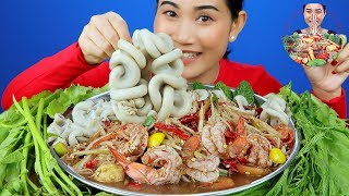 กินส้มตำกุ้งสะดุ้งเผ็ดระเบิดทรวง‼️ไส้ตันพวงใหญ่ๆกรุบกรอบแซ่บๆจ้า|Mukbang|Eating sound