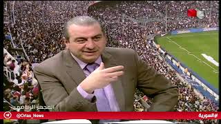 المجهر الرياضي  15.01.2020