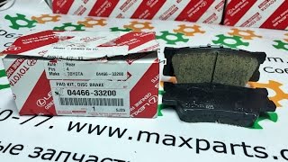 0446633200 04466-33200 Колодки задние Toyota Camry 50 Lexus ES V60 250 350 300H
