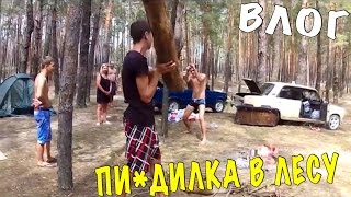 С палатками на голубых озерах. Прыжки через костёр.