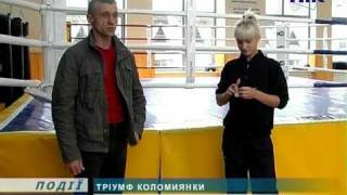 Боксерка Анна Рогович здобула золото