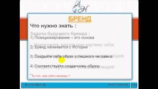 Бренд. Как стать брендом ?