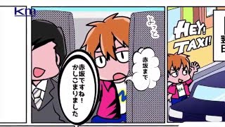 km 国際自動車　もし☆ドラ！　【第１話】　もしもkmタクシードライバーになったら