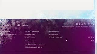 Регистрация в Сибирское здоровье Siberian Wellness через интернет Заполнение формы регистрации