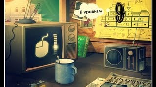 Прохождение игры Как достать соседа. Каникулы олигарха [Уровень 9]