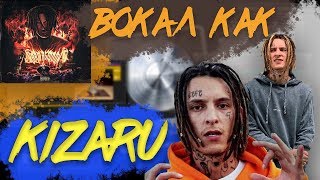 Обработка вокала как у KIZARU / Logic Pro X