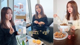小磊挑戰嗆辣boss姐的趣味日常 (合集)4...小磊教你如何暗示老闆年終加薪$$$ & 對美女boss姐唱起了生僻字 ~ 來聽聽看 ~
