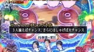 CRびっくりぱちんこプロポーズ大作戦 演出説明4