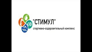 Спортивно-оздоровительный комплекс "Стимул" (КРЫМ, п. Орджоникидзе)