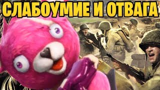 РОЗОВЫЙ МИШКА НА ВОЙНЕ / СОЛО ПРОТИВ СКВАДОВ / Fortnite: Battle Royale