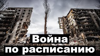Война по заказу
