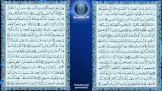 علي جابر | 002 : سورة البقرة (الحرم المكي) | حفص عن عاصم