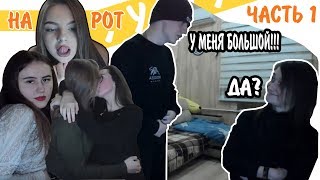 ДАЛ НА РОТ | СТОНЫ | АСМР | МЕЛЛСТРОЙ НАРЕЗКА СО СТРИМА 11.12.19 | ЧАСТЬ 1