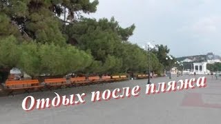 Отдых перед завтраком.  Крым 2019  г Алушта.