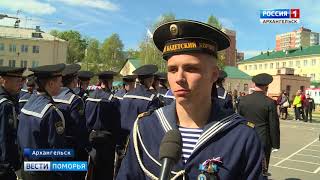 Праздник прощания со школой прошёл для выпускников Архангельского морского кадетского корпуса