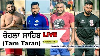 ? [Live] Chohla Sahib (Tarn Taran) North India Federation Kabaddi Cup 24 Jan 2018