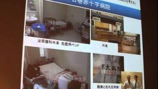 京都大学シンポジウムシリーズ「大震災後を考える」シリーズⅪ「大震災後の医療･診療･感染症防止を考える」「宮城県石巻赤十字病院への産婦人科医師派遣に参加して」濱西 潤三（産科婦人科）2011年9月29日