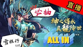 1月24日晚上8點直播抽爆「神聖衣紫龍」，嘉米爾決賽後開抽！「聖鬥士星矢：覺醒」