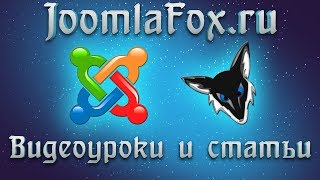 Аккордеон меню для joomla сайта Accordeon Menu CK