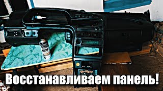 Восстановление торпеды ВАЗ 2114 | Как устранить лопину на панели? | Евросалон