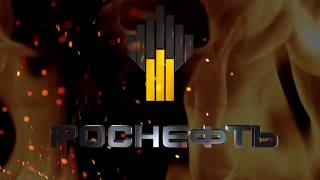 Создание лого  для Роснефть.