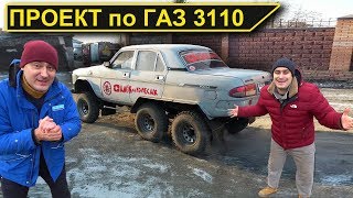 ВОЛГА новый ПРОЕКТ