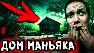 ? НАШЛИ ЭТОТ ДОМ НА НЕОБИТАЕМОМ ОСТРОВЕ ВЫЖИВАНИЕ 24 ЧАСА МИСТИЧЕСКИЙ КВЕСТ