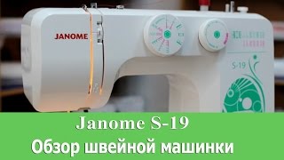 Обзор швейной машинки Janome S-19