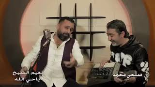 ١١ كانون الأول، ٢٠١٨ #نعيم_الشيخ