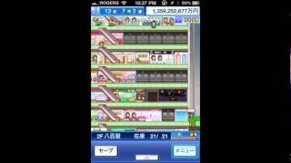 開店デパート日記