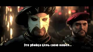 LITERAL ASSASSIN'S CREED II -- Литерал Ассасин Крид 2